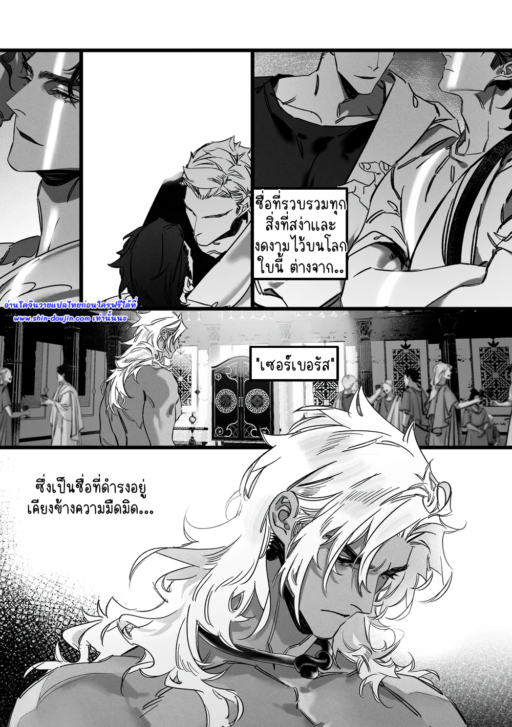 Cerberus wa Shisai ni Kuraitsuku EP 1